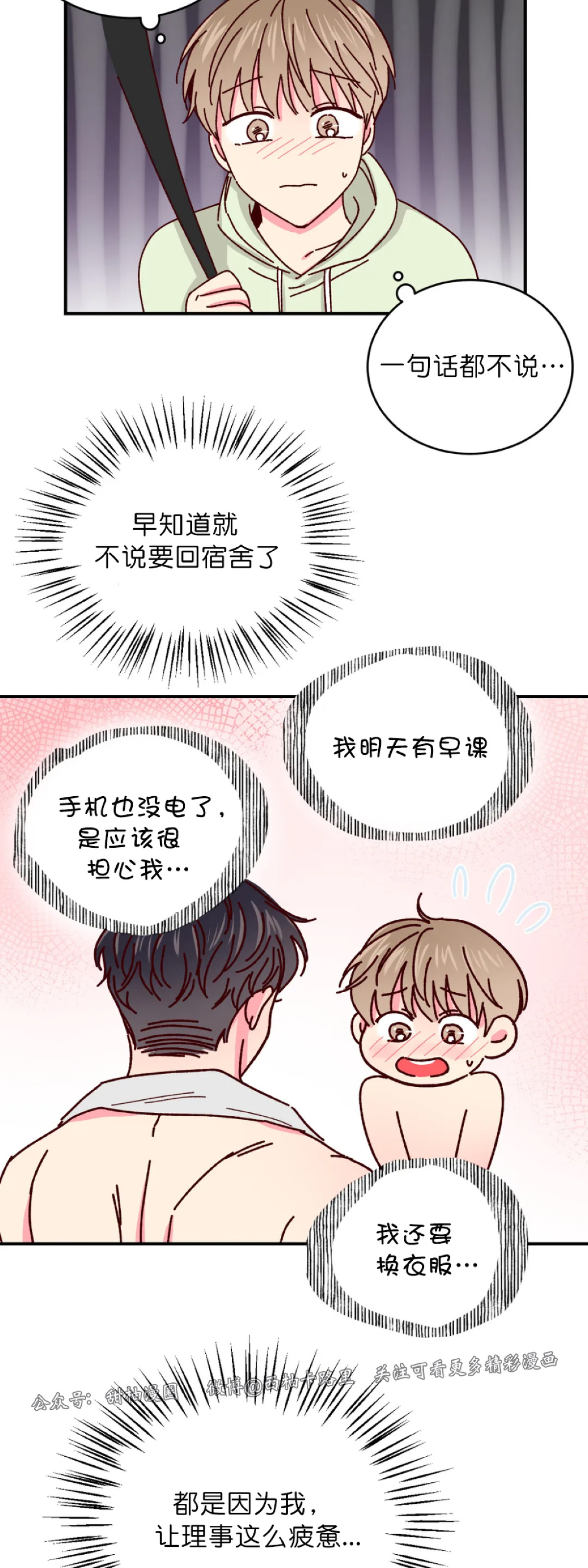 第26话 第 4 页