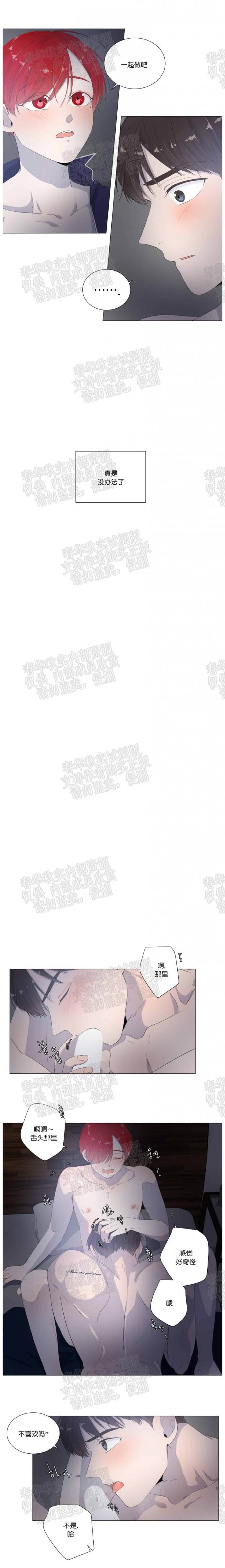 第9话 第 6 页