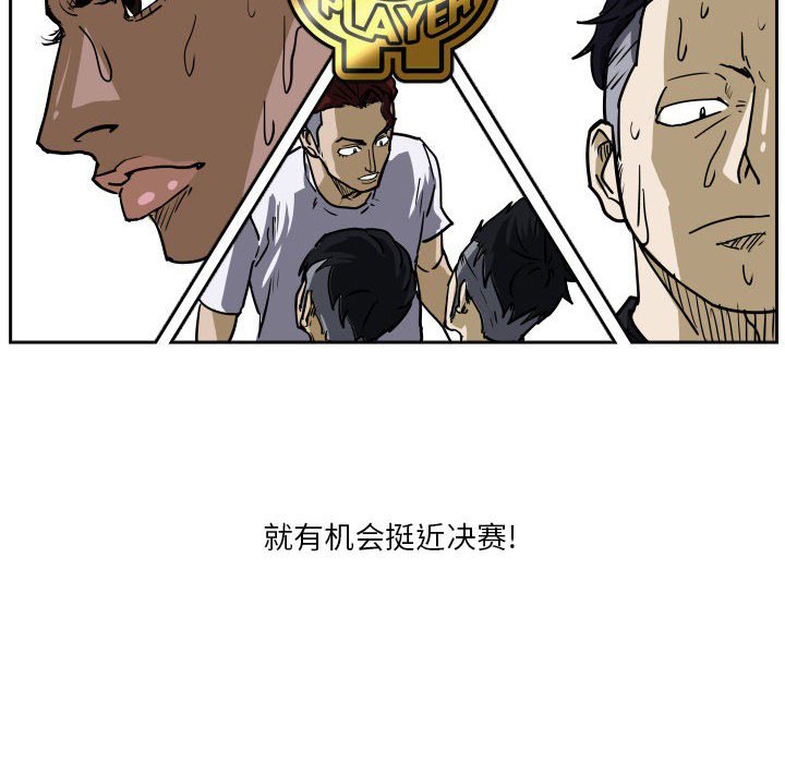 第38话 第 106 页