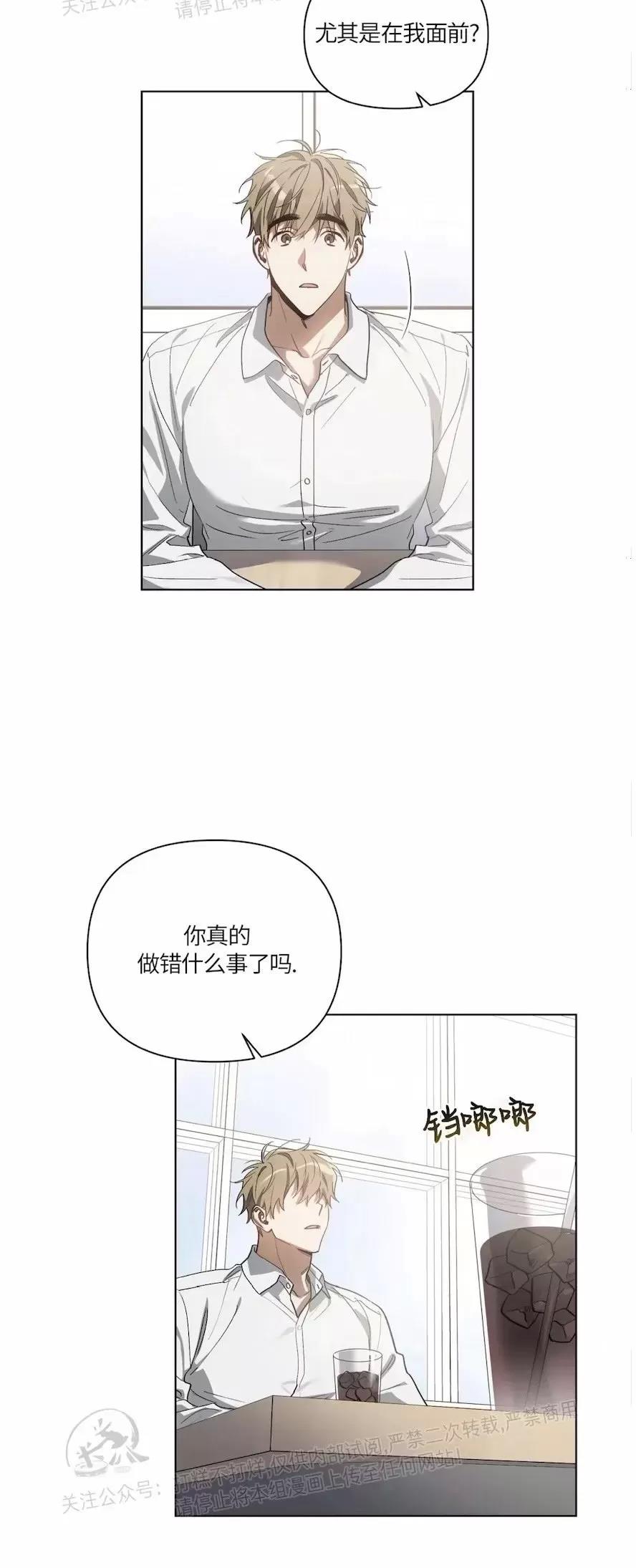 第32话 第 8 页