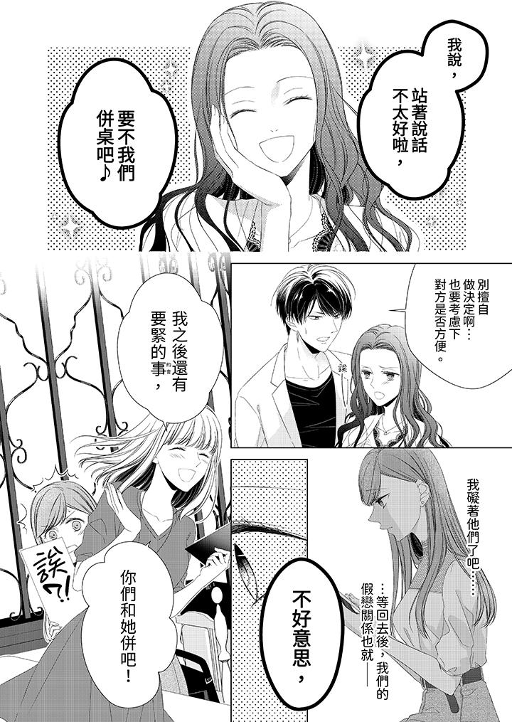 第17话 第 5 页