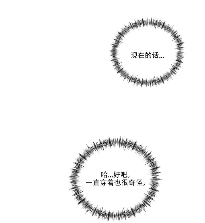 第15话 解开误会 第 6 页