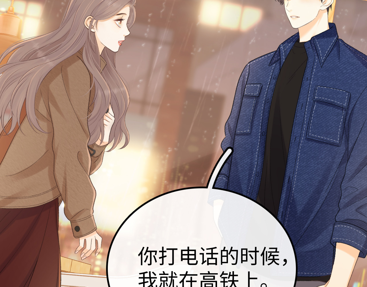 89话 两情相悦 第 54 页
