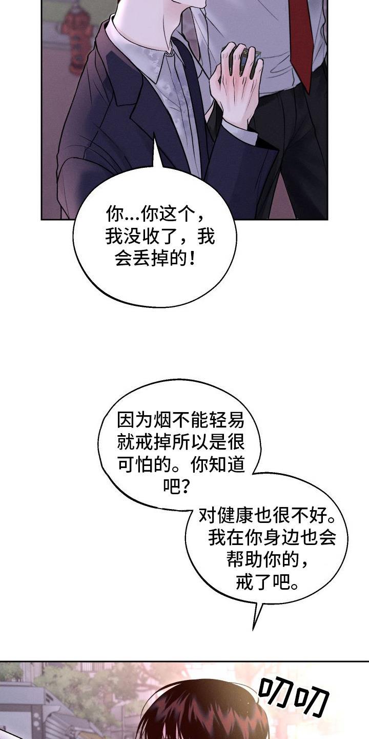 第15话 担心 第 5 页