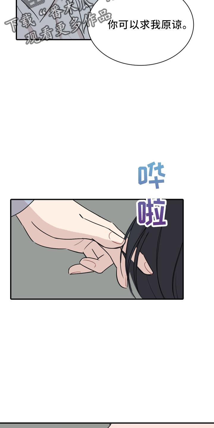第25话 套话 第 25 页
