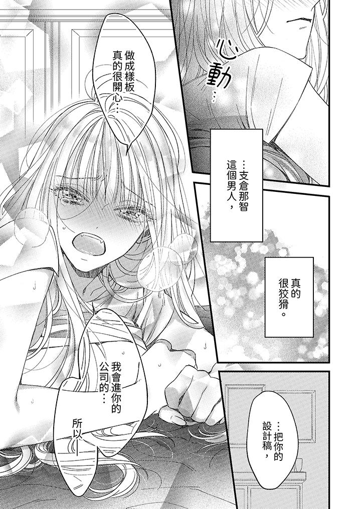 第6话 第 10 页