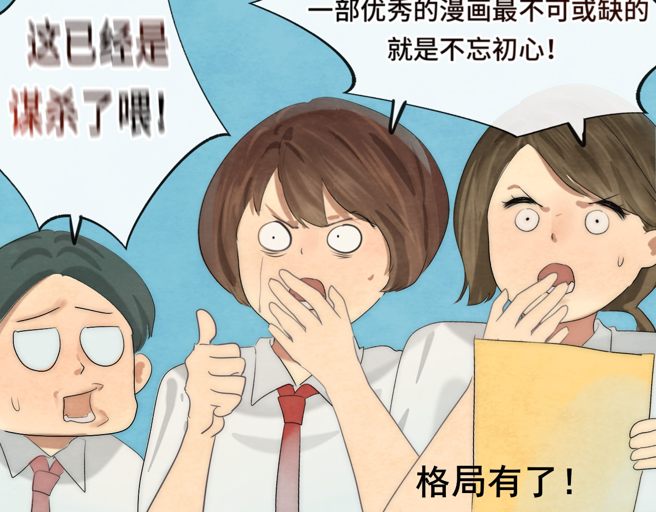 第36话 少女漫该怎么画！ 第 102 页