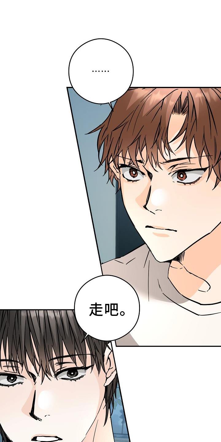 第89话 质问 第 17 页
