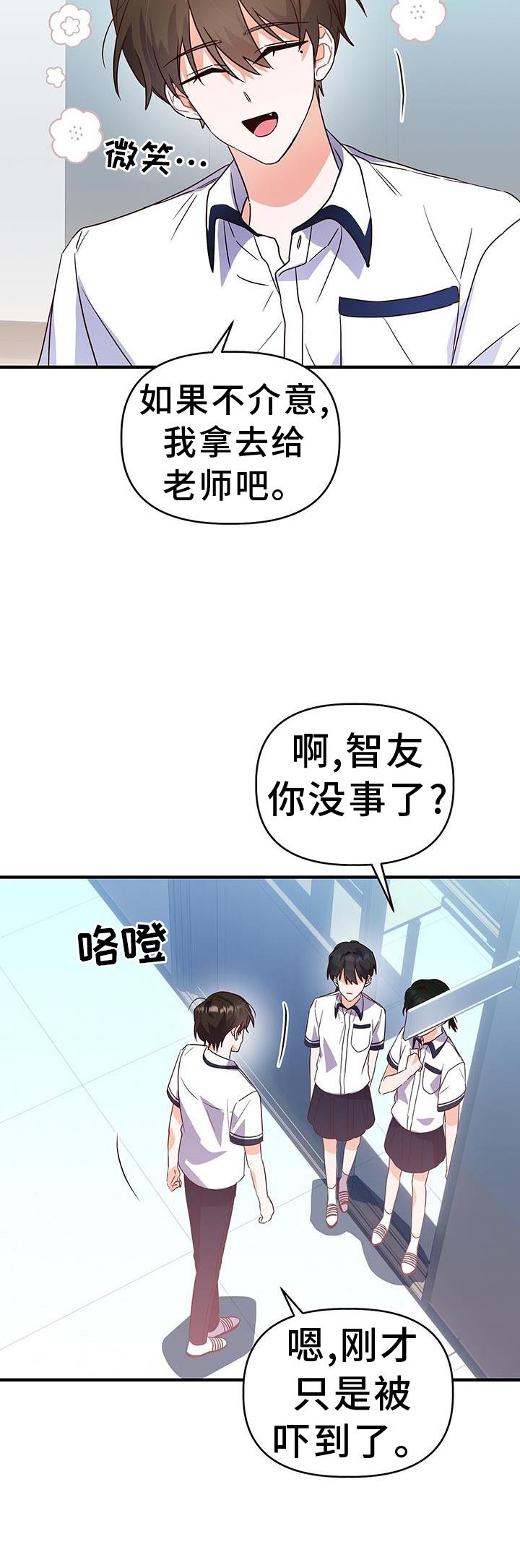 第31话 推理 第 7 页