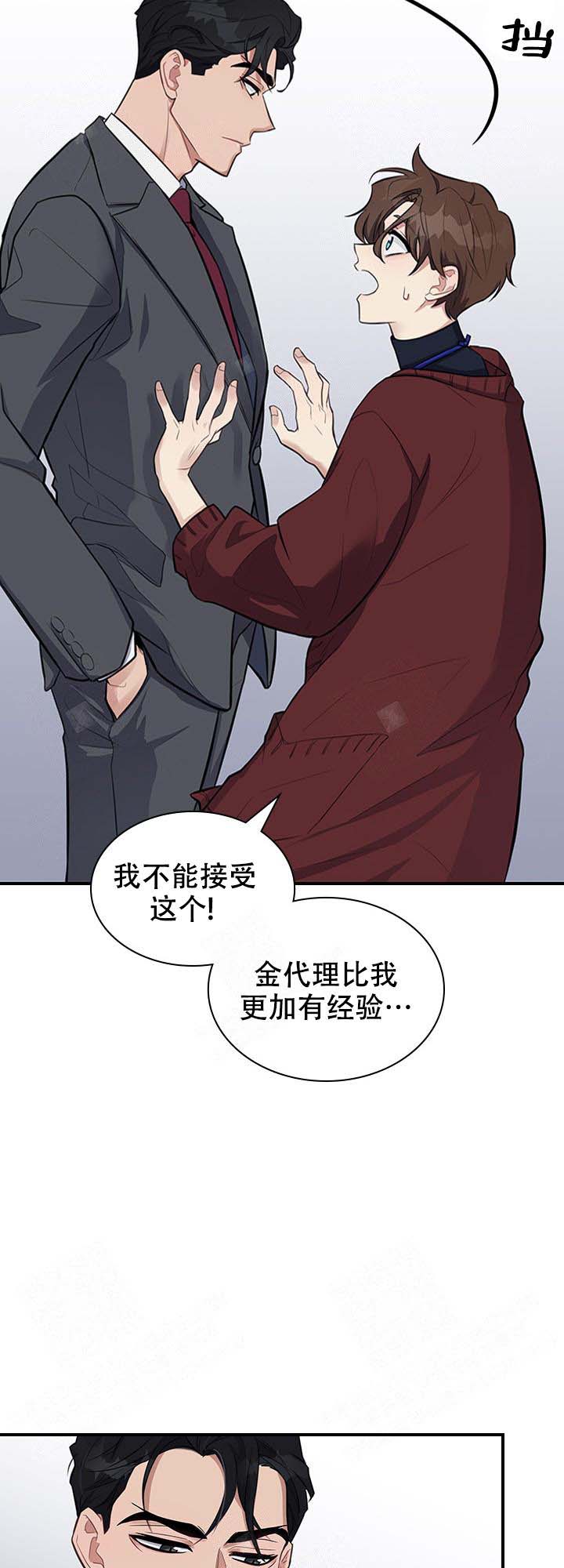 第7话 第7话 第 12 页