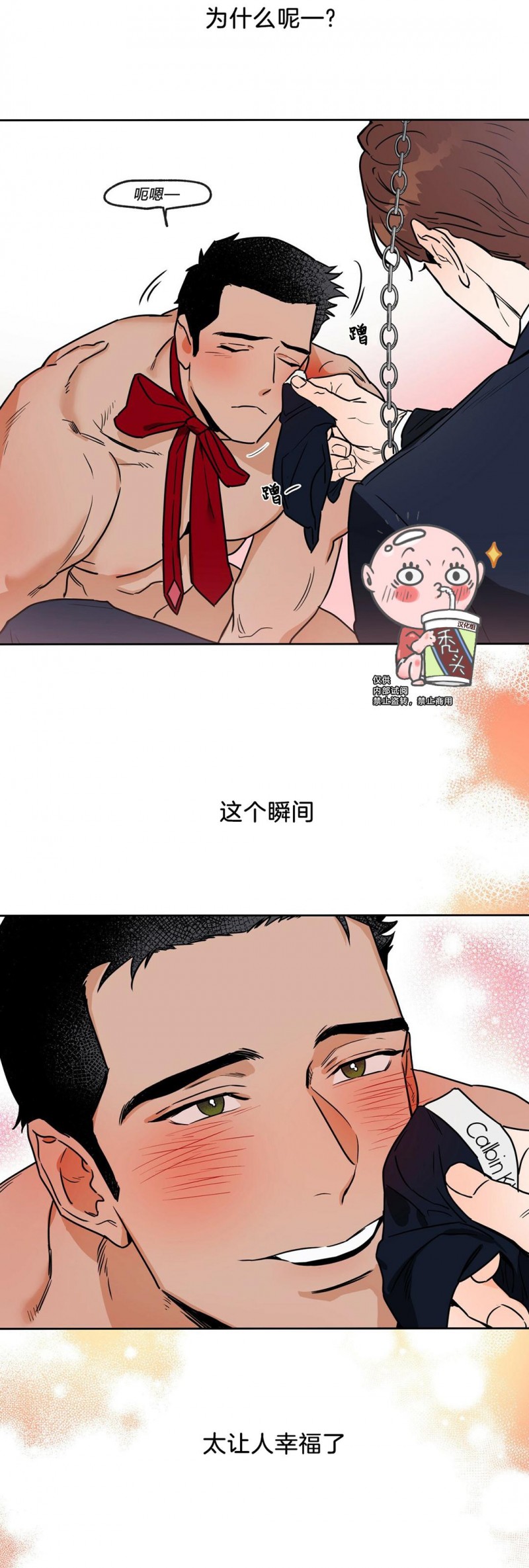 第06话 第 12 页