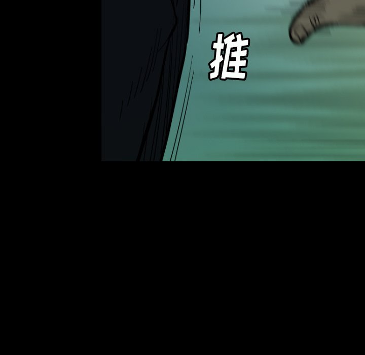 第 31 话 第 43 页