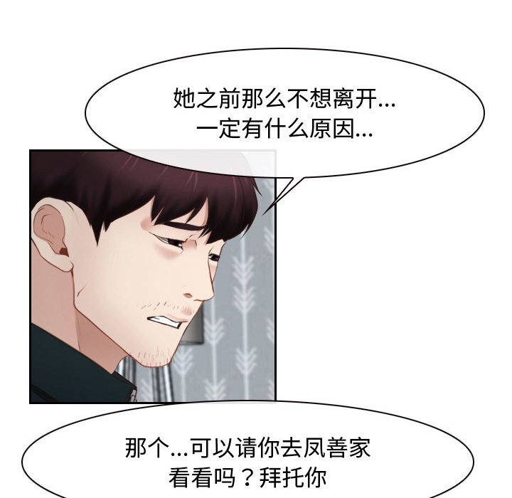 第14话 第 76 页