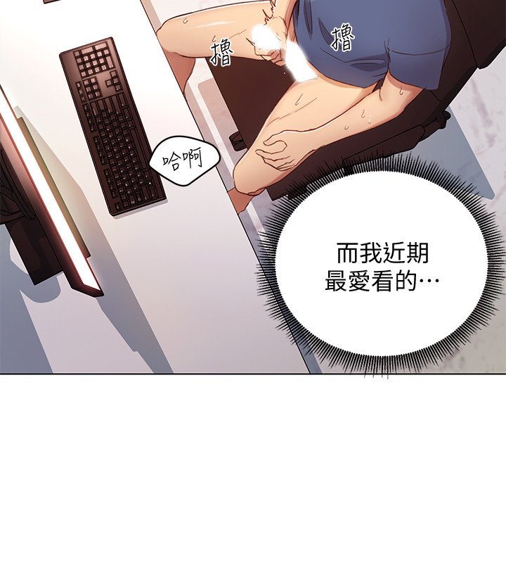 第1话 - 毫无戒心的继母 第 27 页