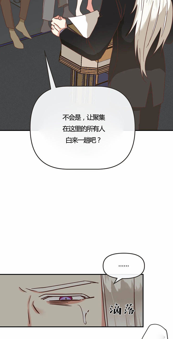第143话 第143话 第 6 页