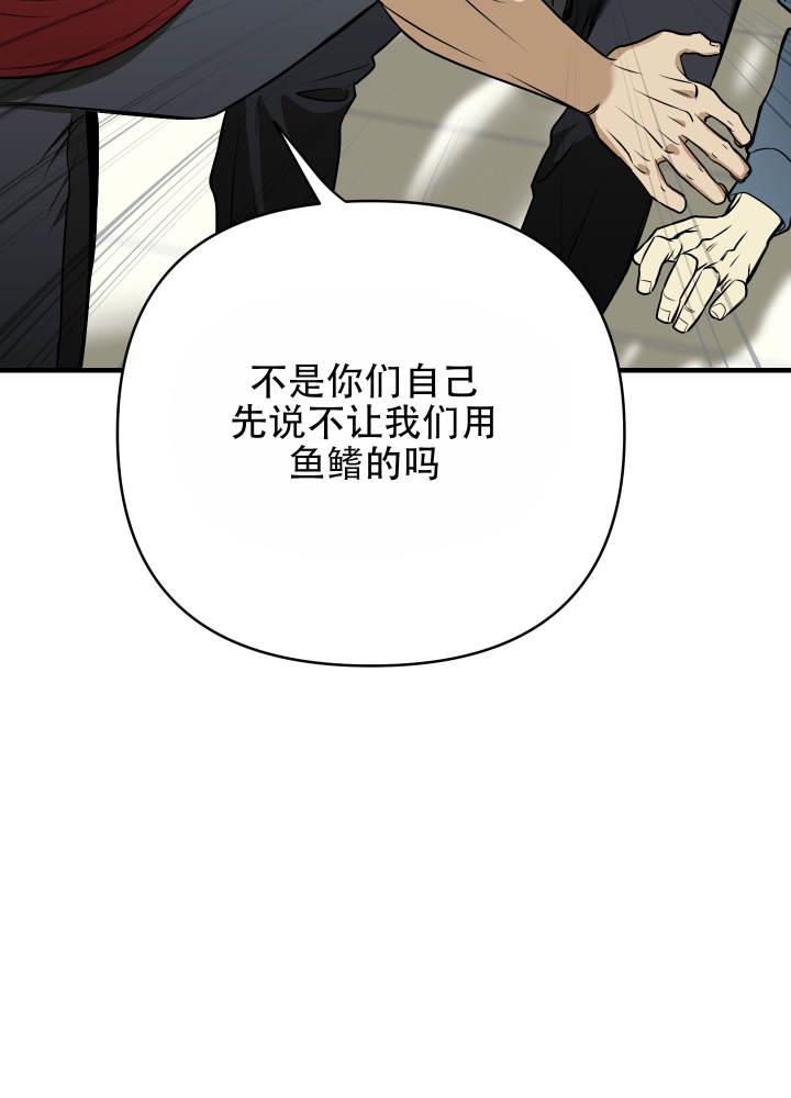 第1话 人类和兽人 第 48 页