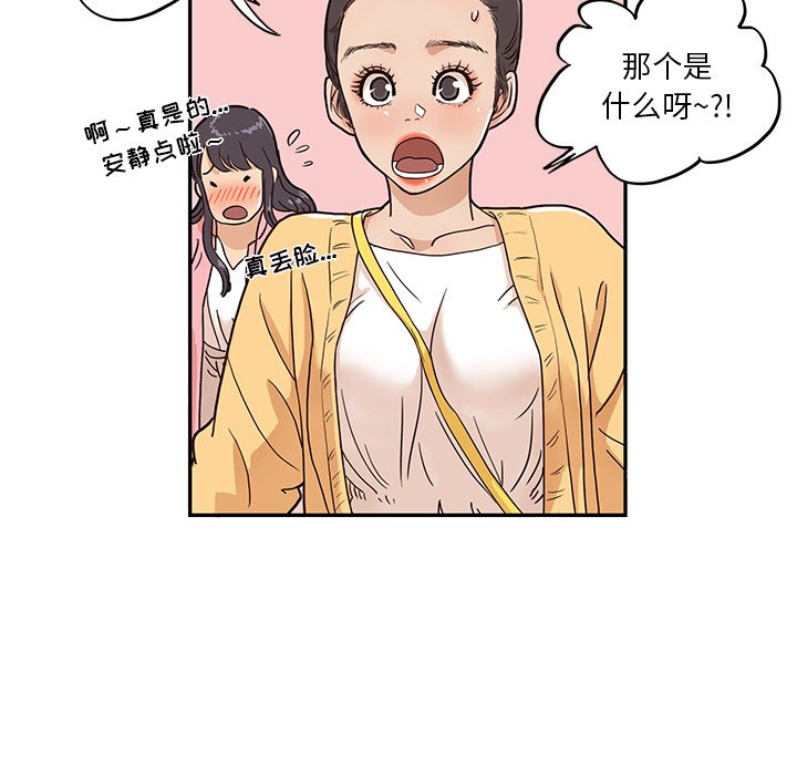 第11话 第 33 页