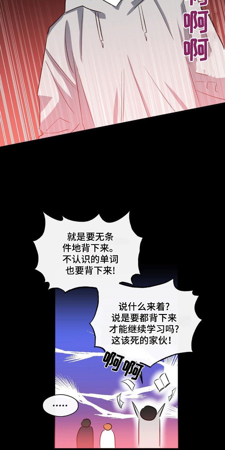 第105话 警告信 第 4 页