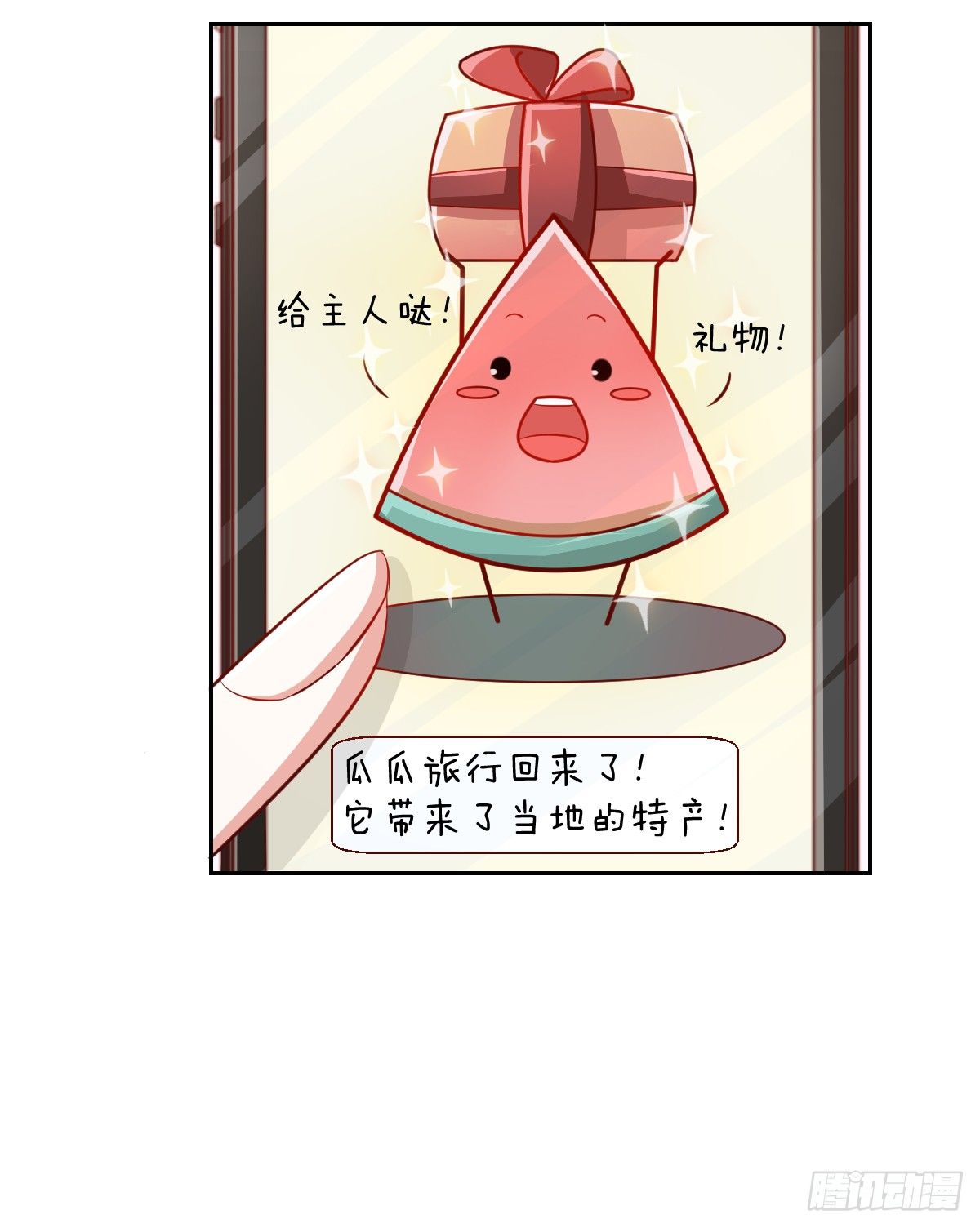 第十五话 第 4 页