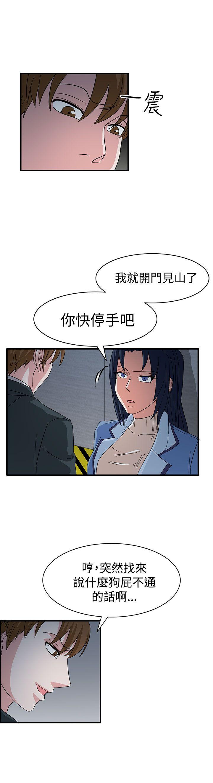 第58话 第 7 页