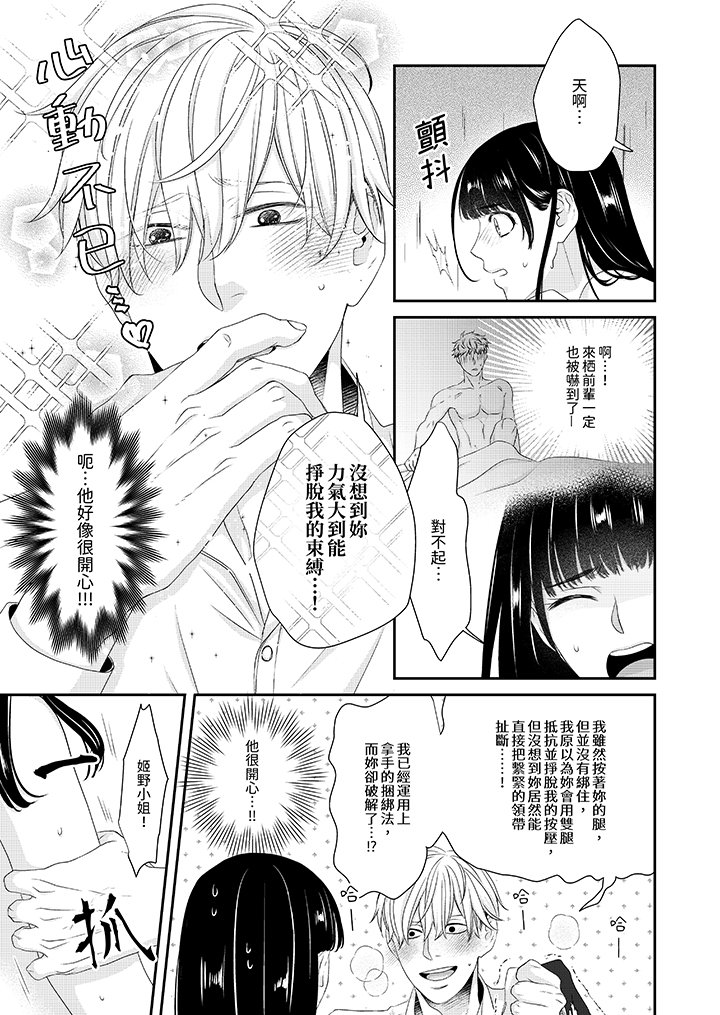 第3话 第 12 页