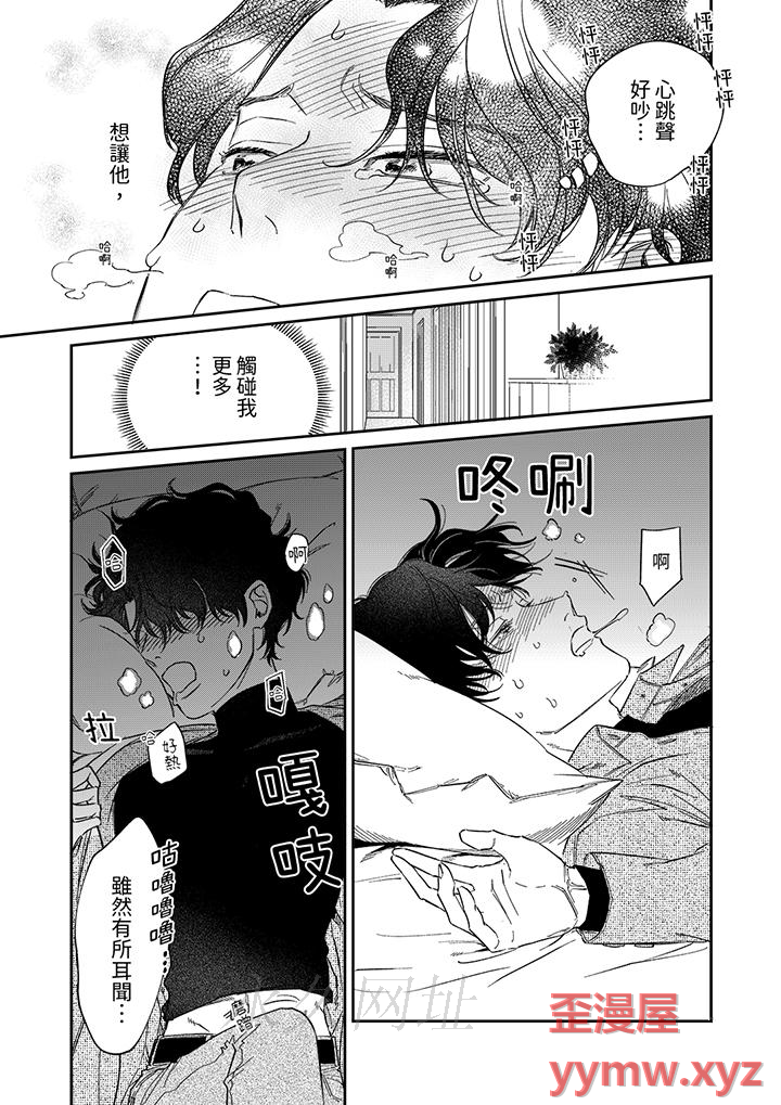 第1话 第 16 页