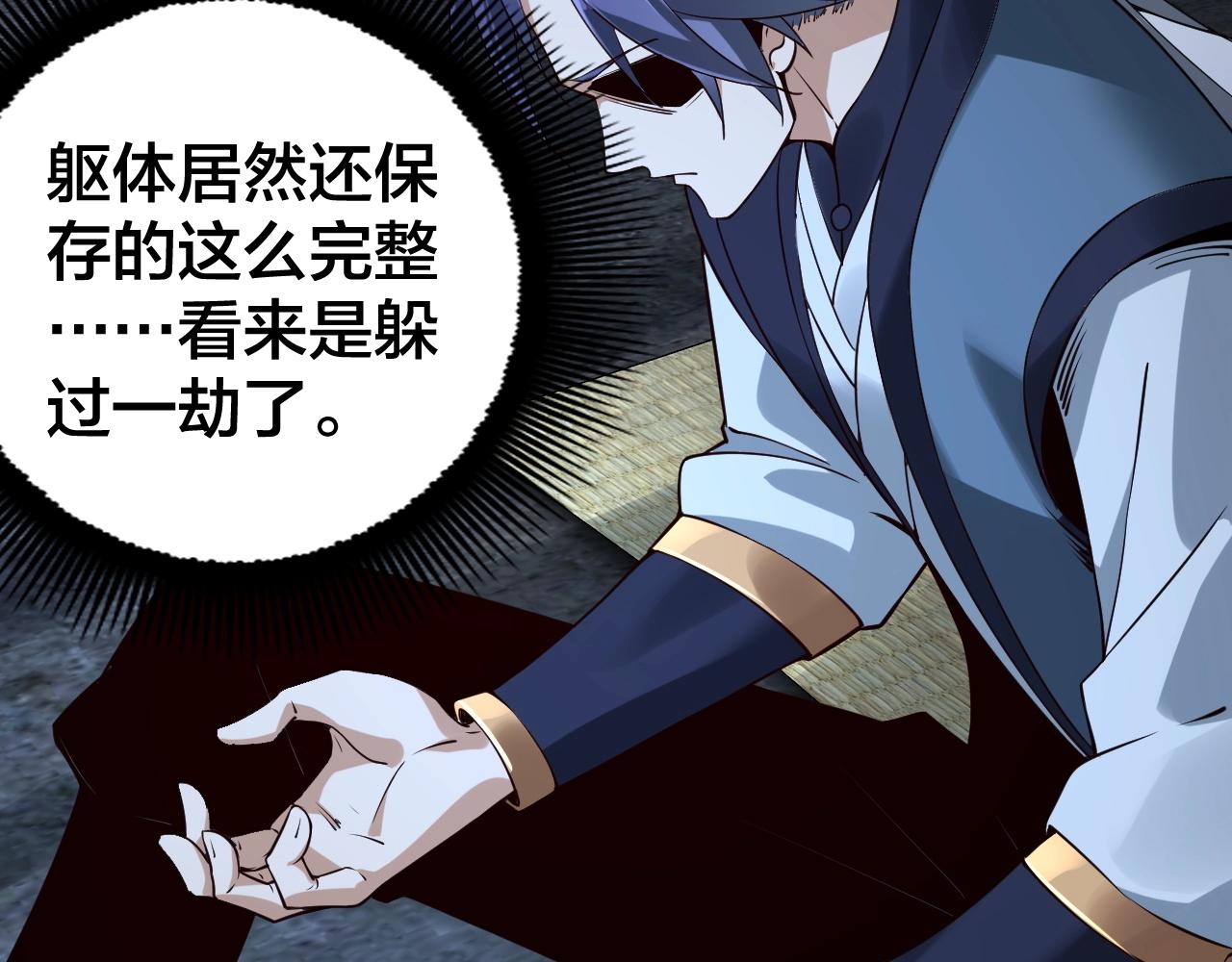 第16话 首杀！ 第 13 页