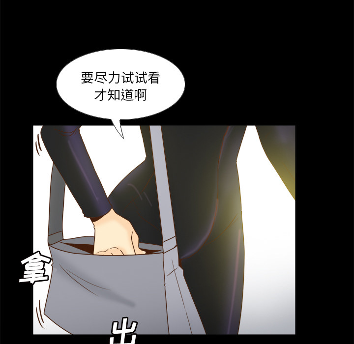 第49话 第 73 页