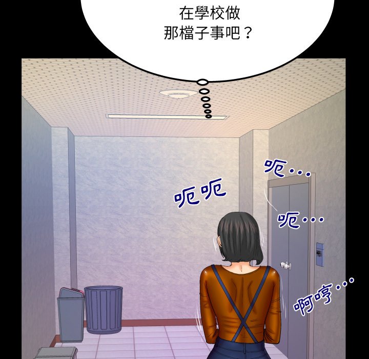第63话 第 10 页