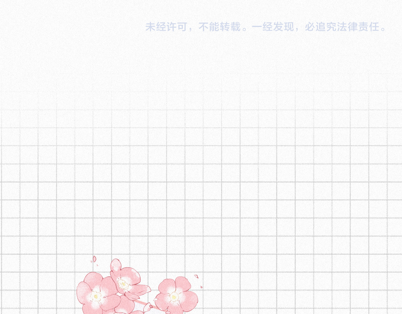第173话 隔窗的心疼 第 83 页