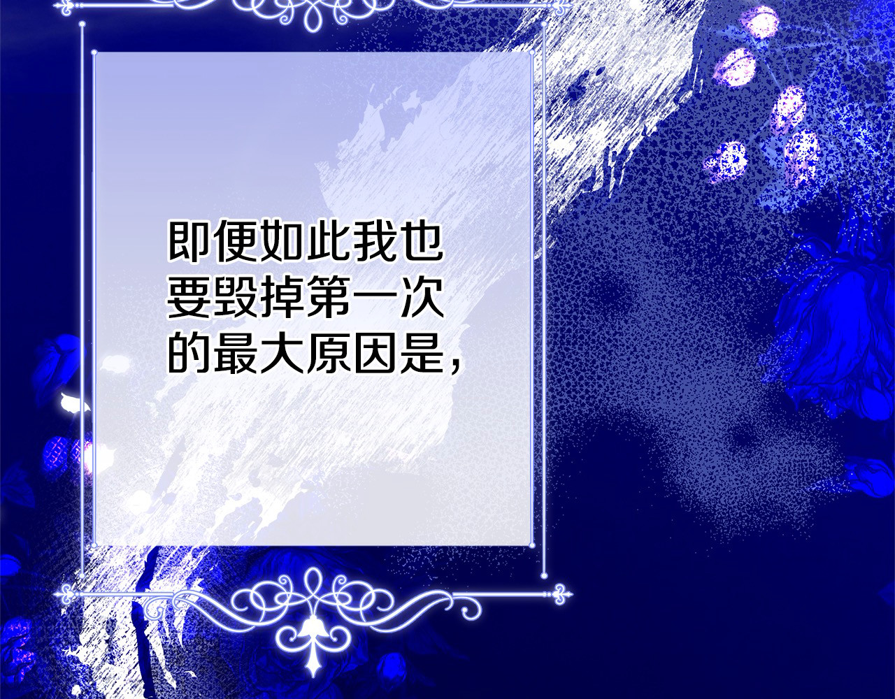 第4话 美人想寻死？ 第 115 页