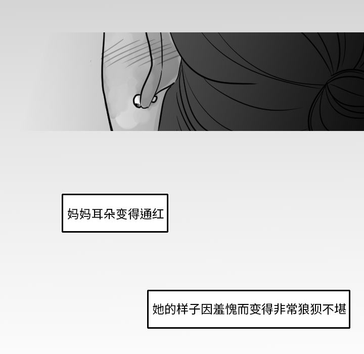 第16话 第 62 页