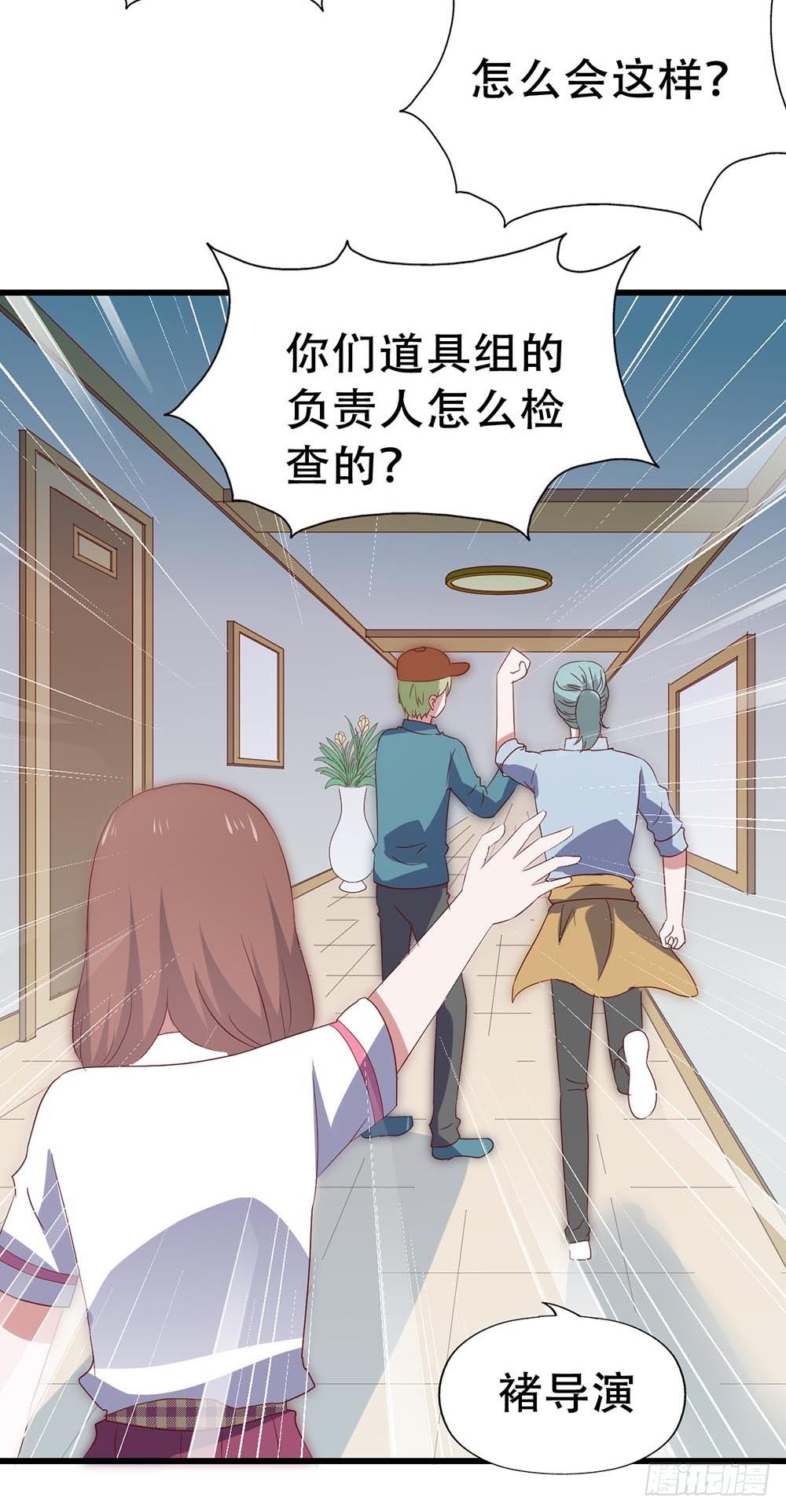 第七十五话·暗潮汹涌 第 24 页