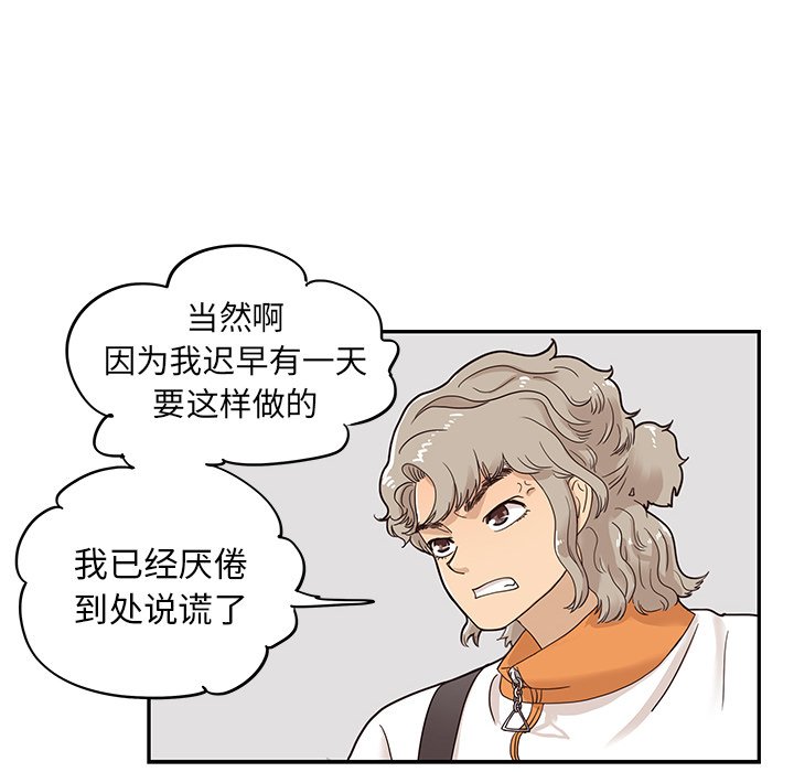 第67话 第 56 页