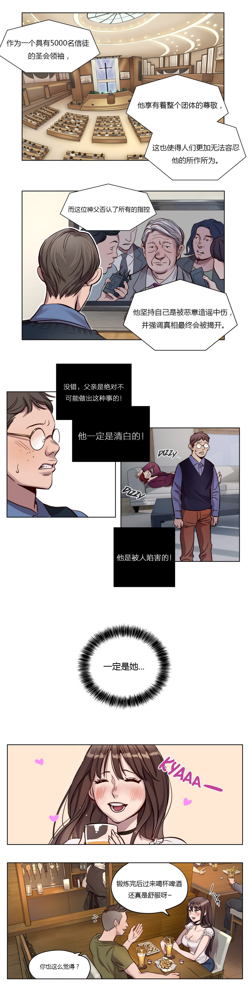 第1话 第 120 页