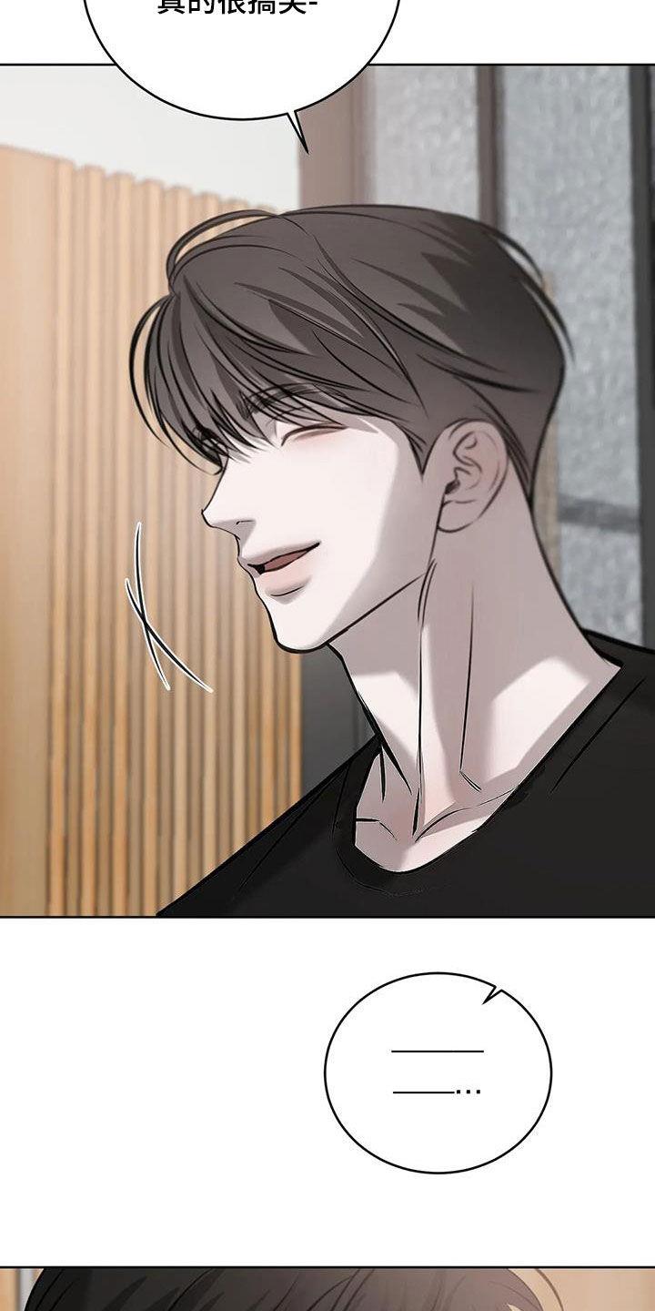 第106话 清理掉 第 5 页