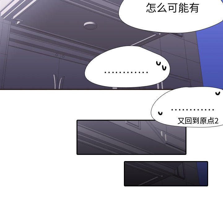 第5话 第 73 页