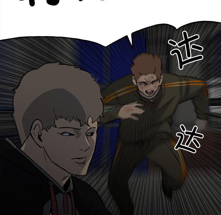 第137话 第 92 页