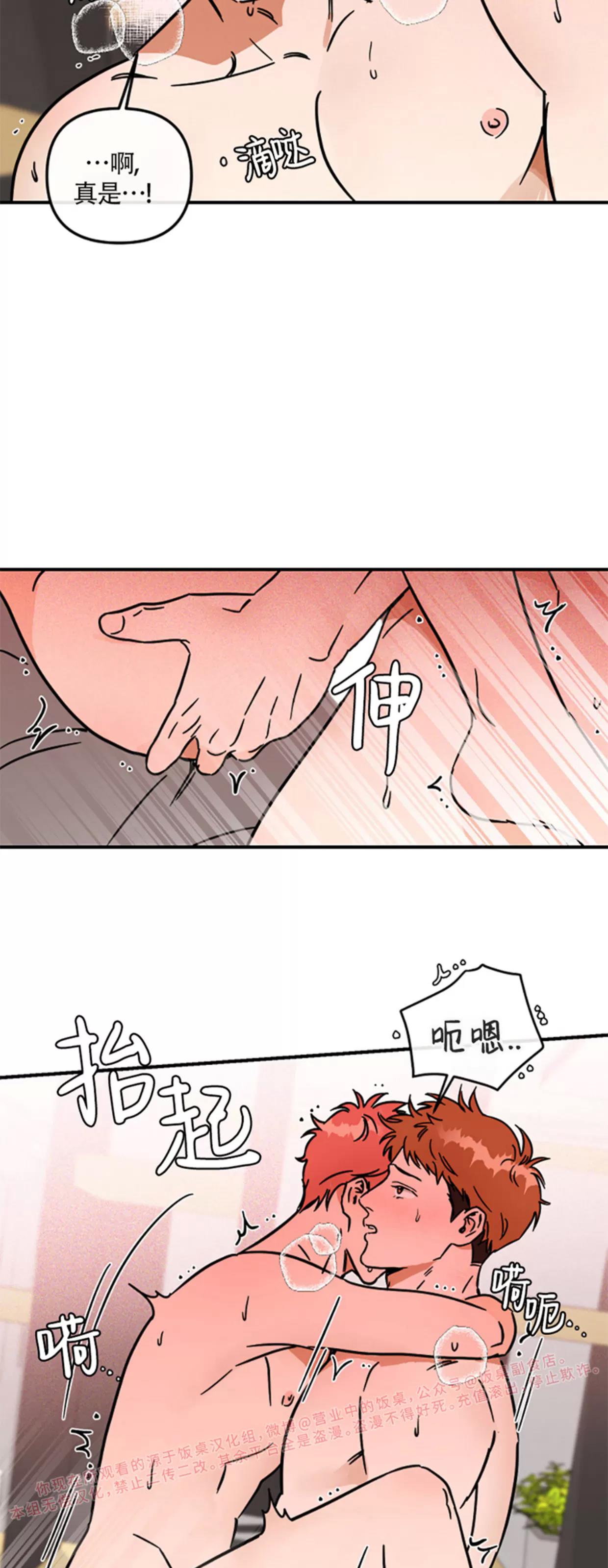 第22话 第 12 页