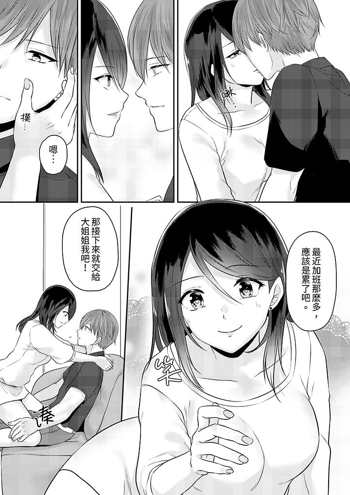 第9话 第 7 页