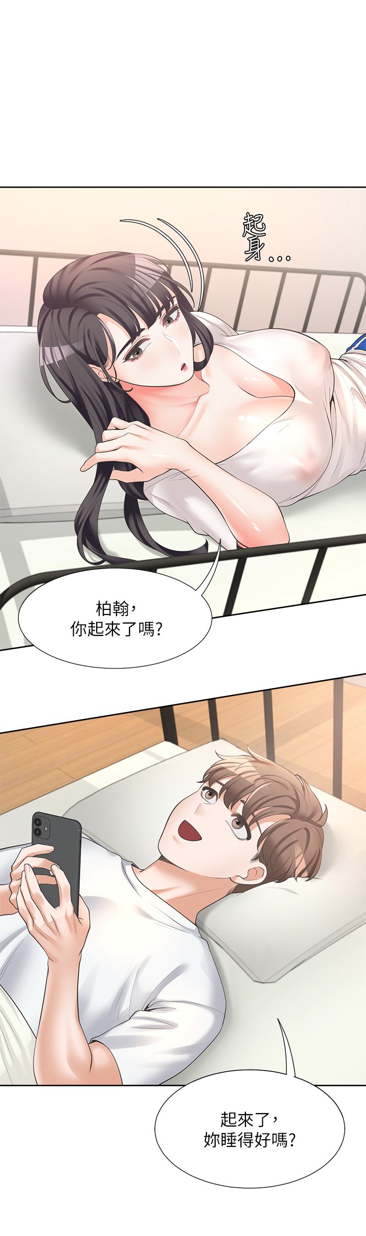 第7话 - 助教学姊的色色突袭 第 11 页