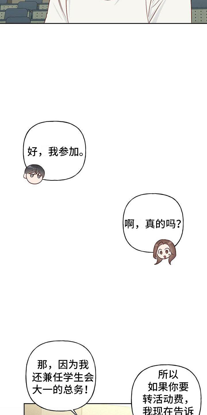 第26话 解围 第 5 页