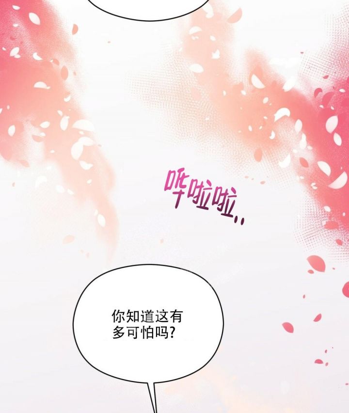 第47话 再次告白 第 25 页