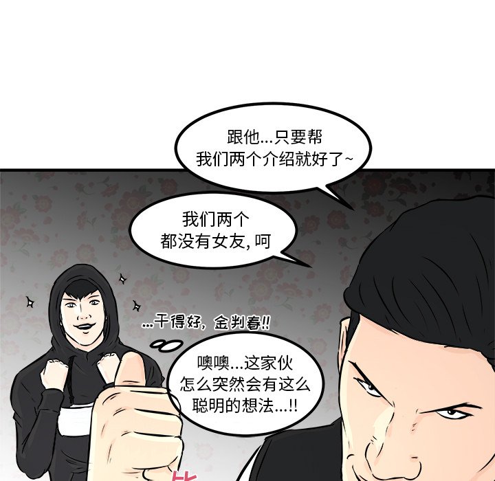 第8话 第 82 页