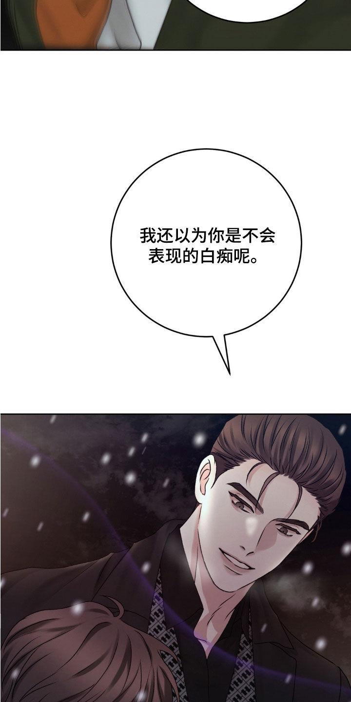 第69话 自责 第 15 页