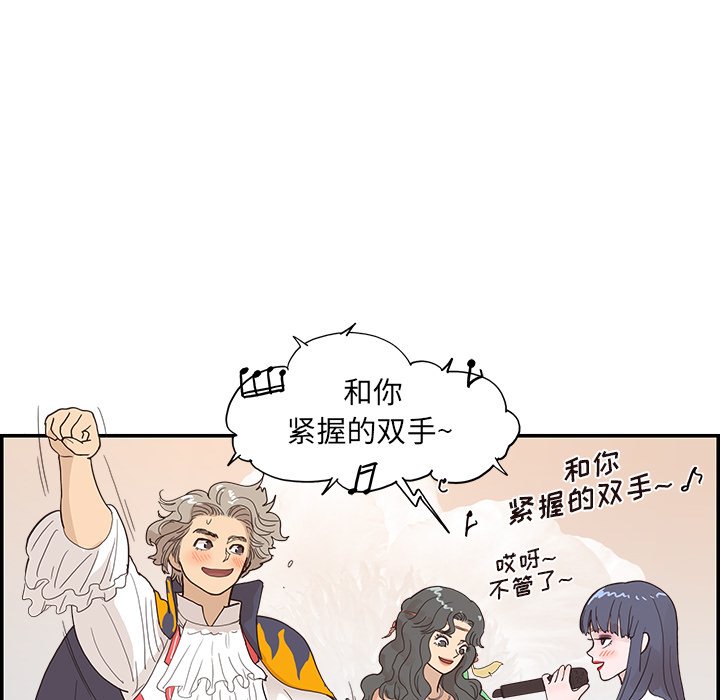 第127话 第 75 页