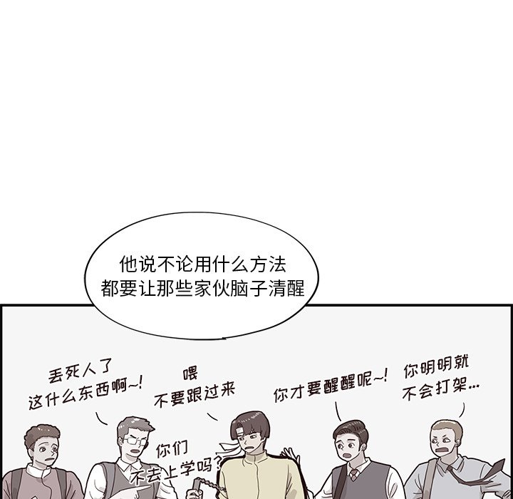 第71话 第 53 页