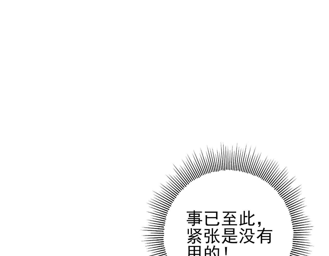 第1话 最弱隐藏职业？！ 第 206 页