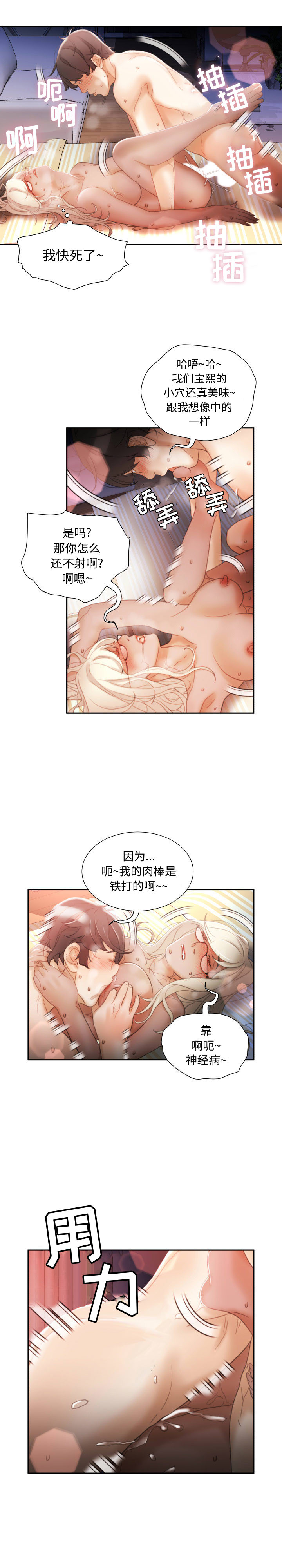 第24话 第 4 页