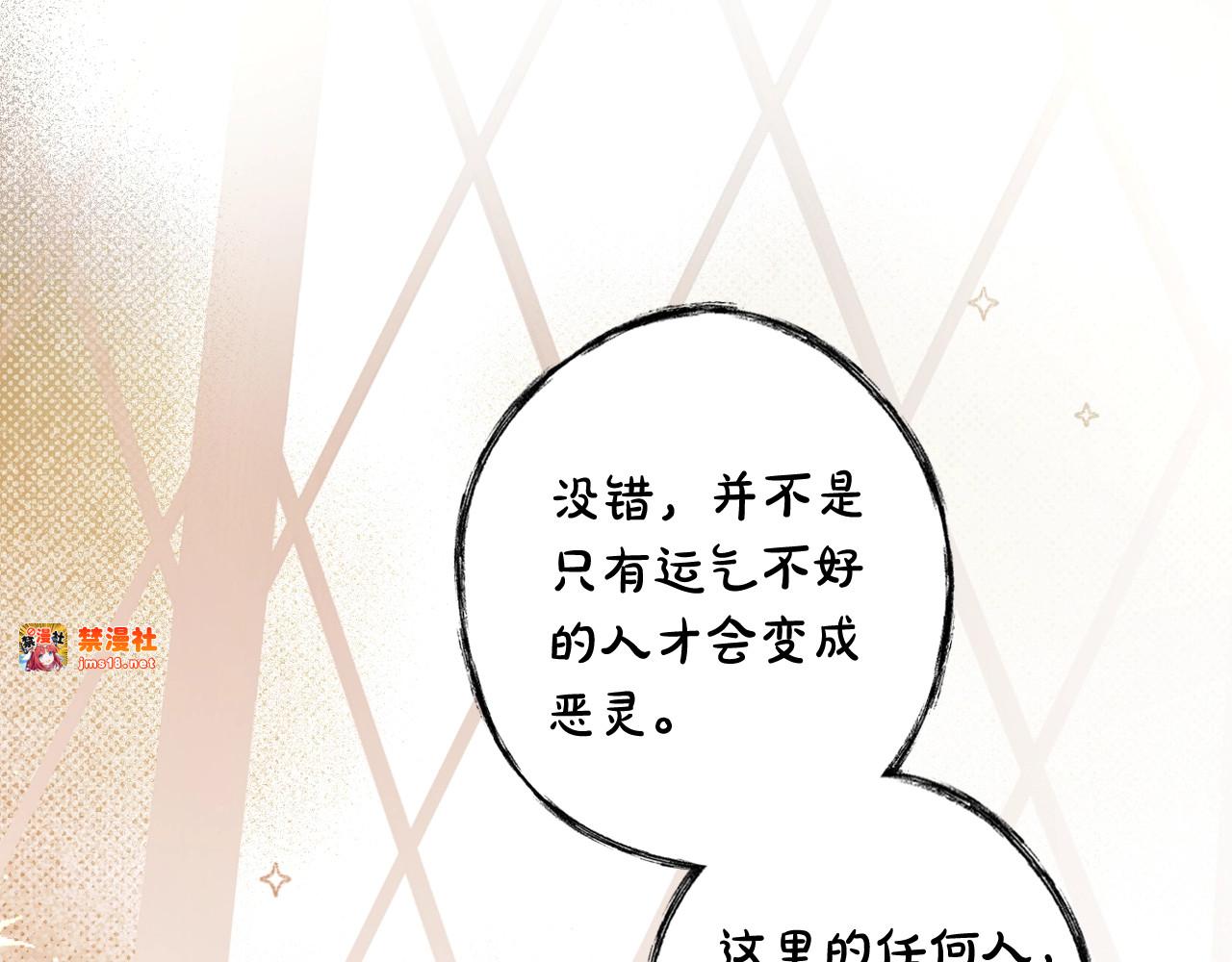 第37话 恶意降临 第 35 页